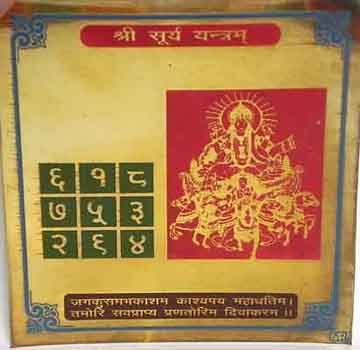 Shri Surya Yantra