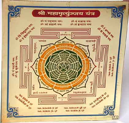 Shri Maha Mruntunjay Yantra