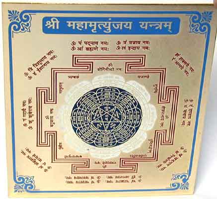 Shri Maha Mruntunjay Yantra